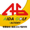 英田ゴルフ製作所 アイキャッチ